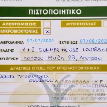 Liv * Loutráki
